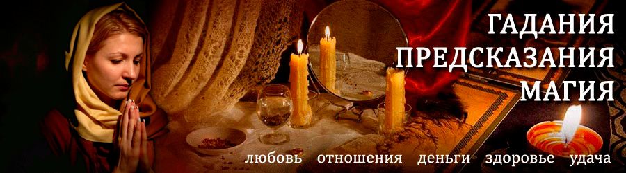 Гадалка в Таштаголе — отзывы